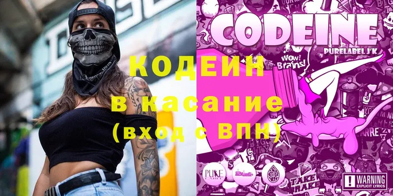 Кодеиновый сироп Lean Purple Drank  Конаково 