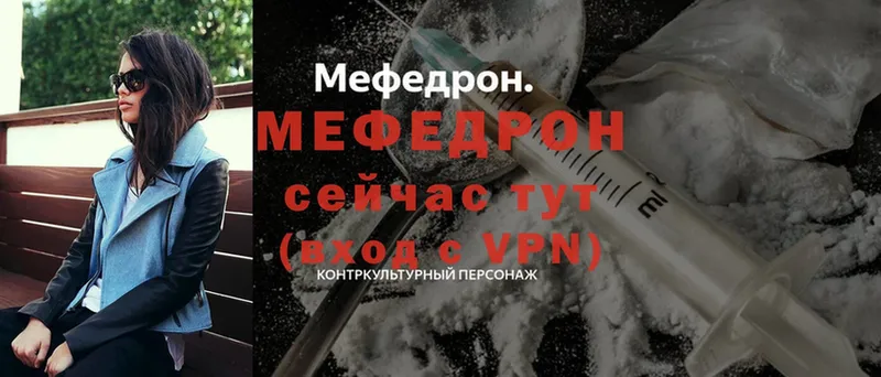 Мефедрон mephedrone  купить наркоту  Конаково 