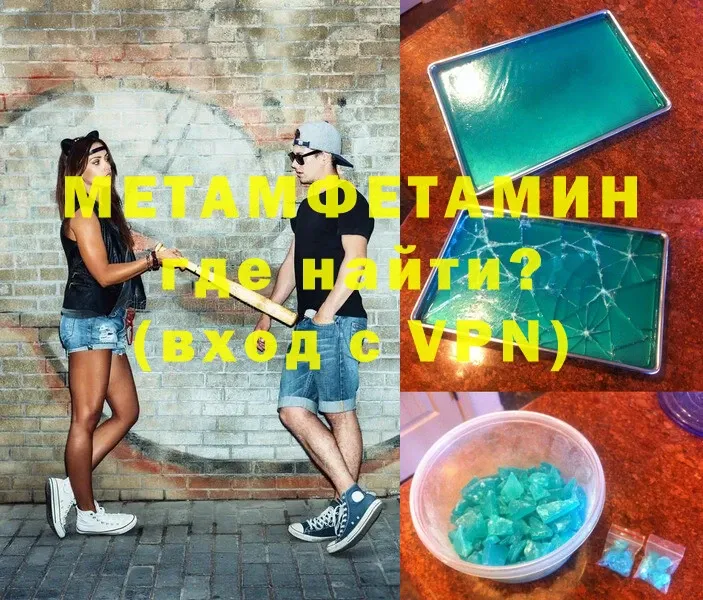 ОМГ ОМГ зеркало  Конаково  МЕТАМФЕТАМИН Methamphetamine  даркнет сайт 